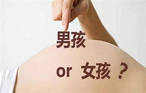 如何知道自己是生男的|生男孩生女孩？原来是它决定的